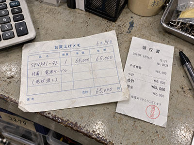 Purchase documentation associated with the SENKAI-42 acquisition record.